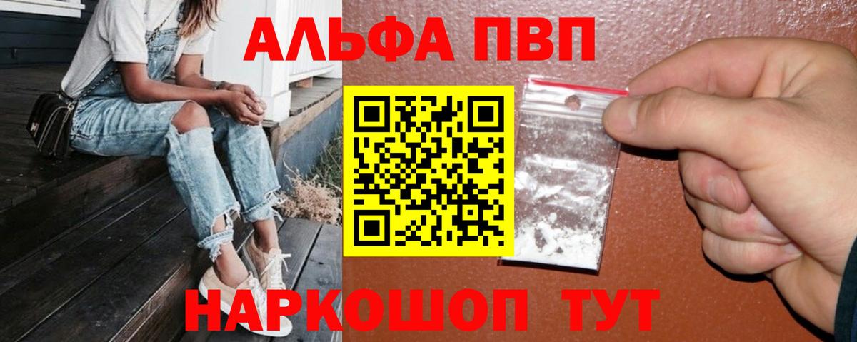 Alpha-PVP СК КРИС  A-PVP Crystall  A PVP  Альфа ПВП Crystall  Зеленогорск  Вход с VPN 