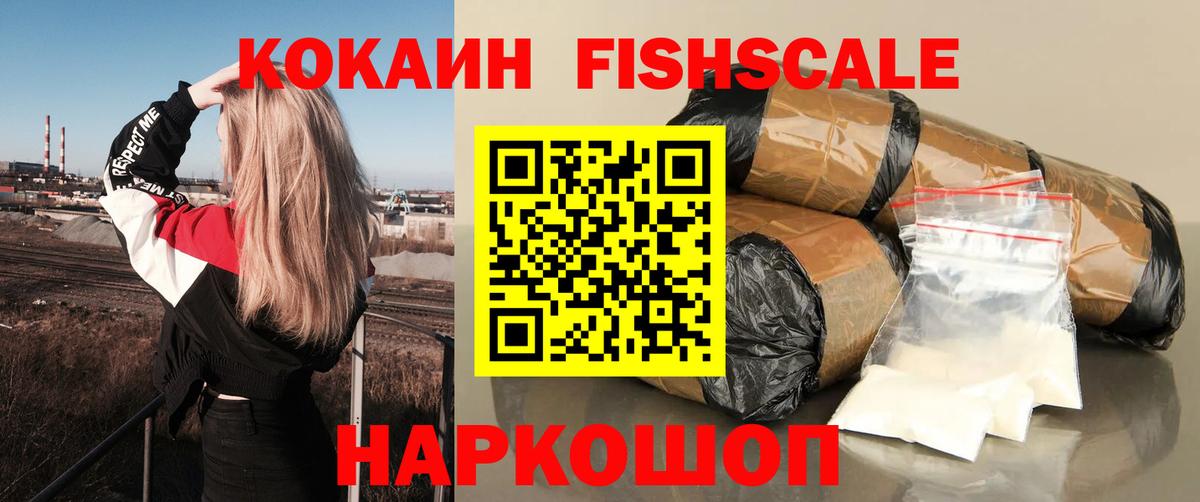 Cocaine Перу  КОКАИН  Вход с VPN  Зеленогорск  КОКАИН Перу 