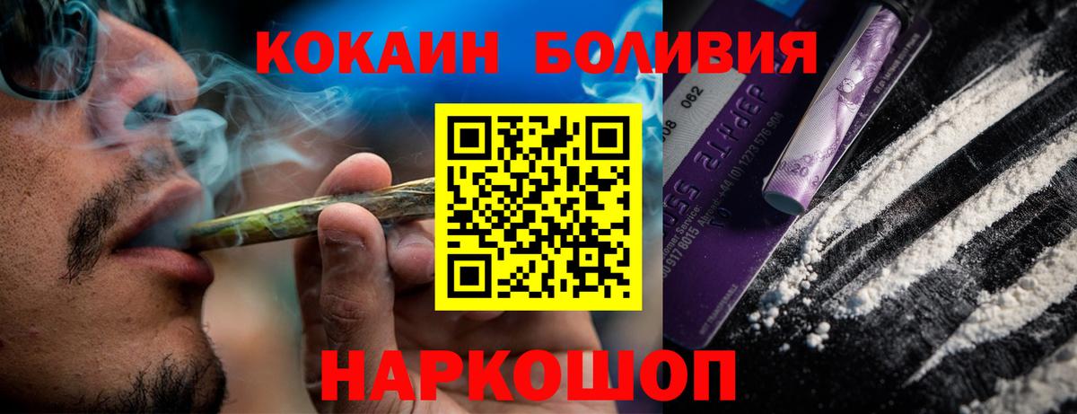 КОКАИН VHQ Зеленогорск