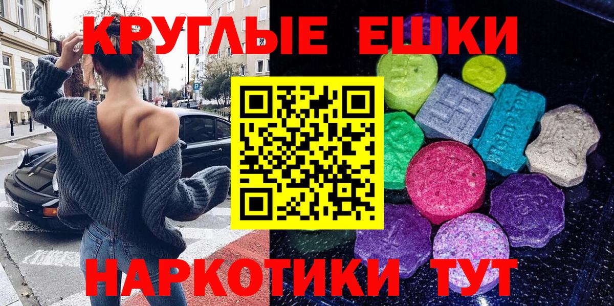 Экстази 280 MDMA  Экстази Дубай  Вход с VPN  Зеленогорск 