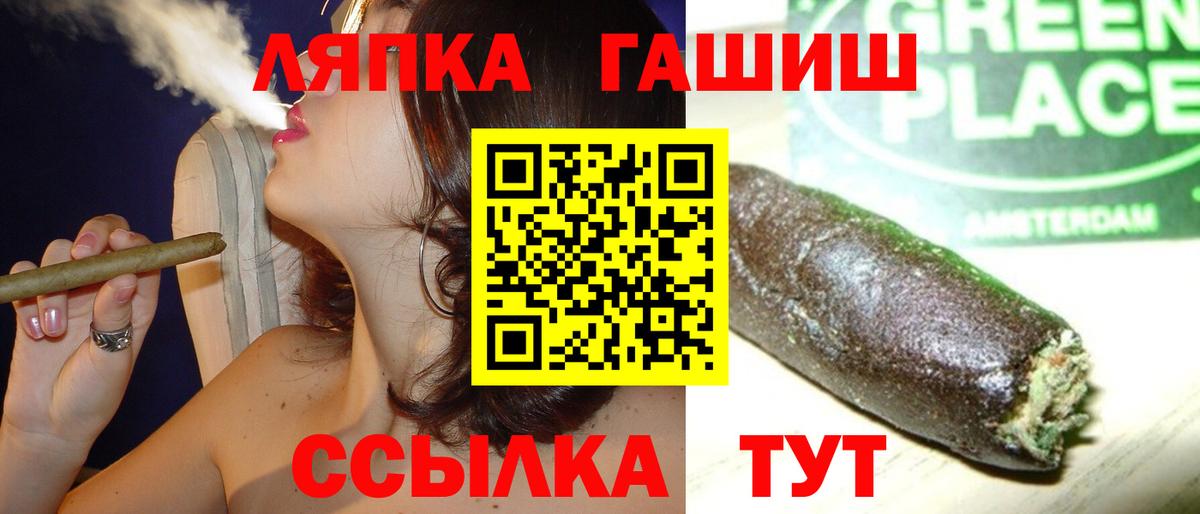 ГАШ VHQ  Гашиш  закладки  Вход с VPN  Зеленогорск 