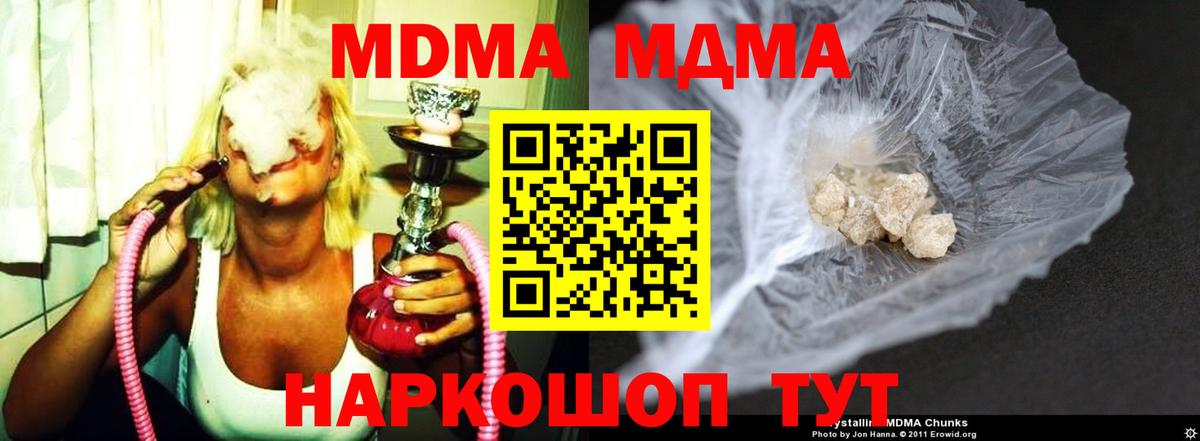 MDMA  МДМА crystal  Вход с VPN  МДМА crystal  Зеленогорск 