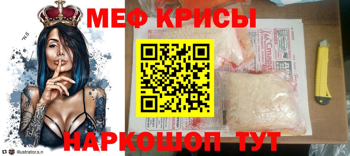 Меф мука Зеленогорск