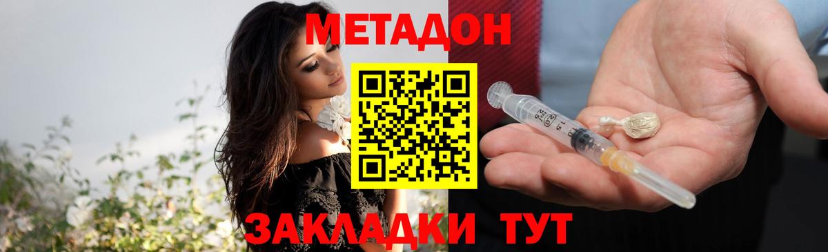Зеленогорск  МЕГА ссылка  Метадон кристалл  Вход с VPN  Метадон белоснежный 