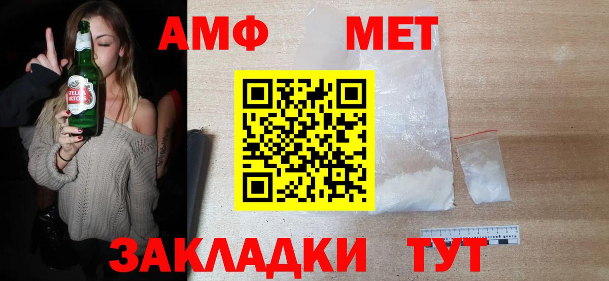 МЕТАМФЕТАМИН винт Зеленогорск